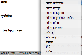 ब्लॉगर-हिंदी-में-पर ब्लॉग्स्पॉट नहीं