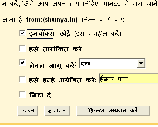 जीमेल-इनबॉक्स-छोड़ें