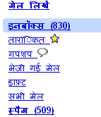 जीमेल-इनबॉक्स-डाकपेटी