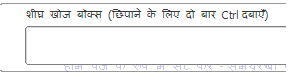 गूगल खोज