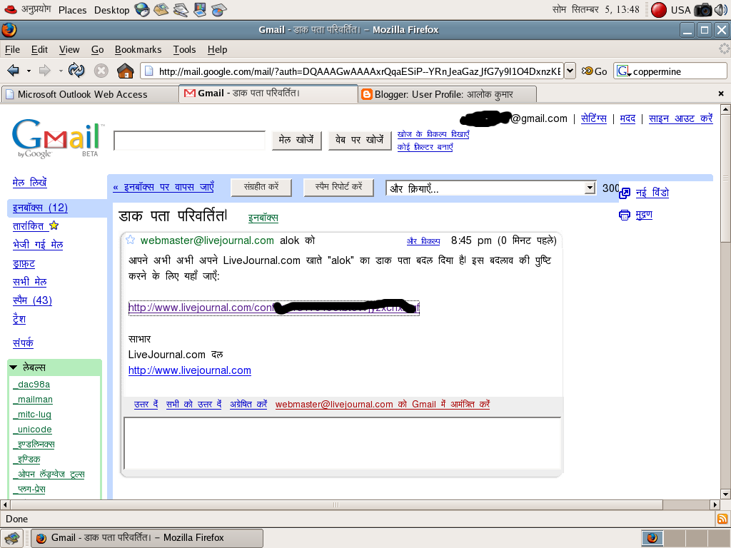 लाइवजर्नल हिन्दी डाक