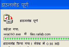 माइक्रोसॉफ़्ट की हिन्दी