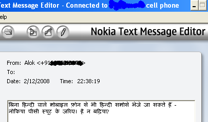 सन्देश पठन