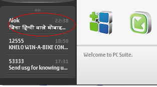 सन्देश पूर्वावलोकन