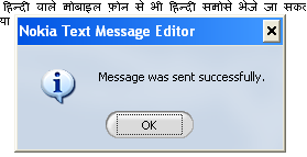 नोकिया हिन्दी सन्देश प्रेषण - ३