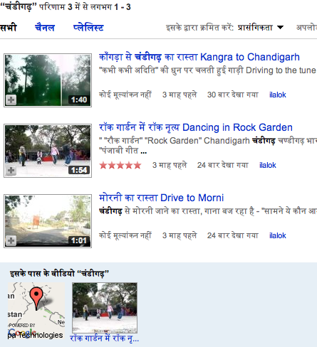 यूट्यूब-चंडीगढ़